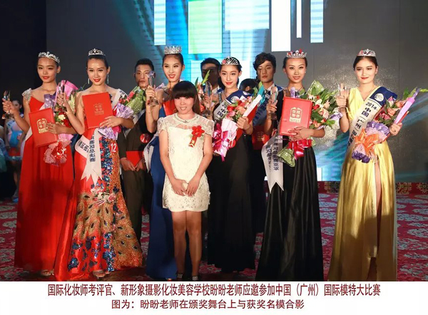 盼盼老师在颁奖舞台上与获奖名模合影