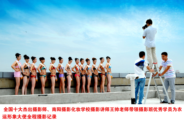 王帅老师带领摄影班优秀学员为农运形象大使全程摄影记录